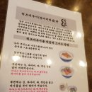 부산 민물장어덮밥/ 나고야식 이미지