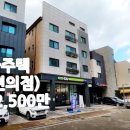 운정신도시 상가주택(1층편의점)실매가:4억2,500만원 이미지