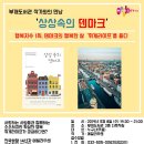 부개도서관(1) 이미지