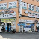 늘푸른축산 이미지