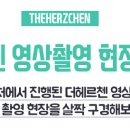 더헤르첸 이미지