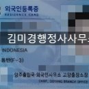 김미경행정사사무소 이미지