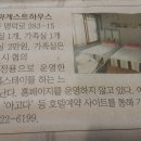 그린빌모텔 이미지