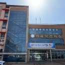 산내면보건지소 이미지