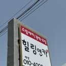 울산 _ 북구 스팀손세차 잘 하는 곳 힐링앤카 후기