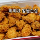 비비큐김해주촌점