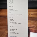 해운대강남부동산중개 | 해운대 한우 오마카세 율링 디너코스 솔직후기