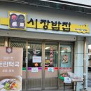 밥집 | 전남 곡성기차마을 전통시장 아침식사, 정겨웠던 시장밥집 후기