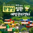 전남권환경성질환예방관리센터 | 보성 제암산에서 만나는 건강한 쉼, 전남권 환경성질환 예방관리센터