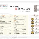 평강식당 이미지