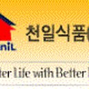 천일기업 이미지