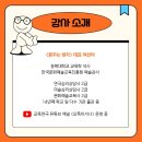 [공지] [원데이클래스 모집중] &#39;교육연극&#39; 이렇게 시작하자! (6/21)토
