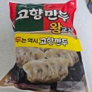 두부만두회사