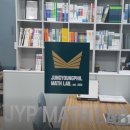 정영필수학연구소입시학원