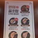 완미족발동탄 이미지