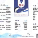수참치 이미지