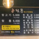 뒷뚱