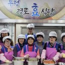 우정경로식당 이미지