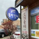 용전갈치