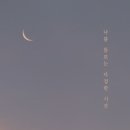 다정한시간