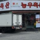 일성정육점 이미지