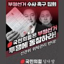 '부정선거론'에 빠져 계엄군 보낸 尹...선관위의 뼈때리는 말? 이미지