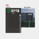 이룸식품 이미지