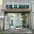 모리바이브리버스 | 청주탈모성지 모리 바이브 두피모발생장술 1회 후기