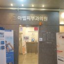 아벨피부과의원 네이버블로그