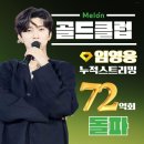 골드노래클럽 이미지