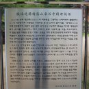 포항의 불교문화 답사