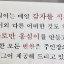 동이옹심이