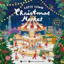 삼성동(삼성타운) | 잠실 크리스마스마켓 후기