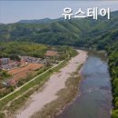 유스테이