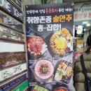 홍콩포차 이미지