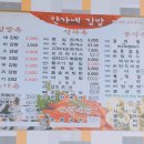 한가네 김밥 이미지