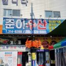유야수산 이미지
