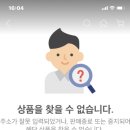 나 이거 사기 당한건가,,,? 이미지