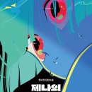 (주)진바이오테크 리얼뉴스