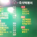 빨간냄비즉석떡볶이 이미지