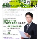 [무료특강] 6월 임상욱 국어 문학 주요작품 총정리특강 [ 6/19 ] 이미지