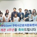 구미시근로자문화센터 이미지