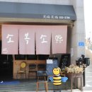 동해튀김 이미지