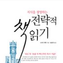 독서놀이로 한 권 읽기 이미지