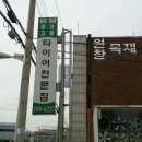유달중고타이어 네이버블로그