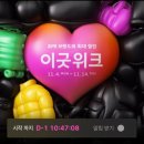 29CM 이굿위크 맞아 담아본 혜돌이의 가을겨울 위시리스트 / 패션 인플루언서의 드뮤어 감성 가득 마이...