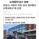 미래정보통신 앞 이미지