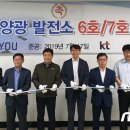 대유태양광발전소 이미지