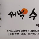 새벽수산 이미지