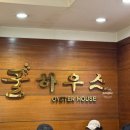 백천칼국수 | 울산 굴화 겨울제철음식 굴국밥 굴전맛집 굴하우스 내돈내산